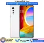 LG Velvet 5G Price In Pakistan